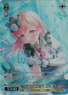 ※秋葉原店併用商品 “友達だから”広町七深(SP) 【BD/WE4907SPSP】