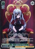 ※秋葉原店併用商品 “麗しい人形たち”オブリビオニス(SP) 【BD/WE49-23SPSP】