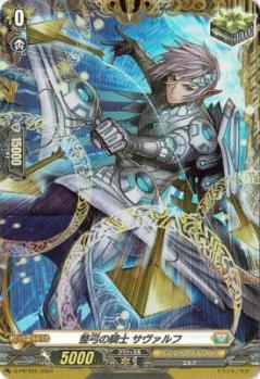 整弓の騎士 サヴァルフ(PR) 【D-PR/825】