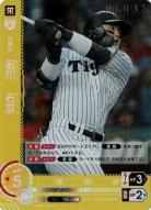 ※秋葉原店併用商品 前川　右京(シリアルNO.031)(阪神タイガース) 【PDO/T02】