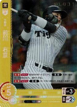 ※秋葉原店併用商品 前川　右京(シリアルNO.031)(阪神タイガース) 【PDO/T02】