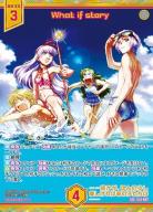 ※秋葉原店併用商品　What if story (ガチャ限)  【E53-097SEC】