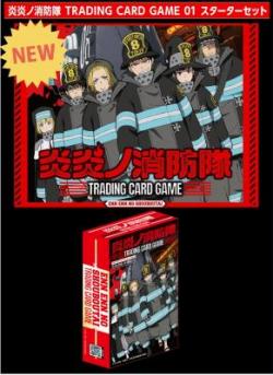 10%OFF【スターター予約】炎炎ノ消防隊 TRADING CARD GAME 01 スターターセット  【25年12月26日発売】 ※10/19締切※店舗引取り不可