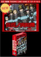 10%OFF【スターター予約】炎炎ノ消防隊 TRADING CARD GAME 01 スターターセット  【25年12月26日発売】 ※10/19締切※店舗引取り不可