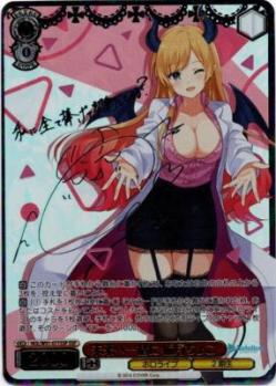 《※浜松店併用商品》未来へ一緒に 癒月ちょこ(SSP) 【HOL-W91-077SSP】