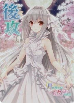 『月に寄りそう乙女の作法 桜小路 ルナ』先攻後攻マーカーセット(ホロ)