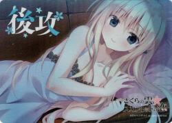 『さくらの雲 スカアレットの恋 所長』先攻後攻マーカーセット(ホロ)
