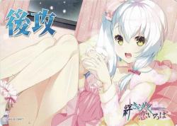 『絆きらめく恋いろは 朱雀院椿』先攻後攻マーカーセット(ホロ)