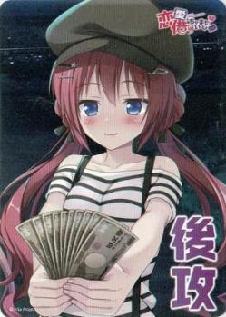 『恋愛借りちゃいました』先攻後攻マーカーセット