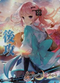 『紅月ゆれる恋あかり』先攻後攻マーカーセット(ホロ)