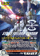 【キズ有り特価A】ストライクフリーダムガンダム(ハイマットモード)(コレクタブルレア) 【B2B/U WT126S[S]】