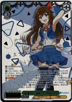 【キズ有り特価B】 未来へ一緒に ときのそら(SSP) 【HOL-W91-037SSP】