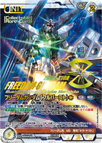 【キズ有り特価B】フリーダムガンダム(フルバースト)(コレクタブルレア) 【03B/U WT054R[R]】