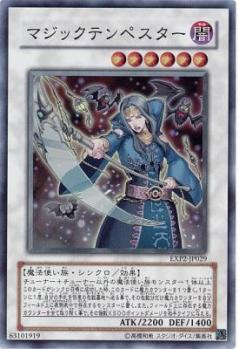 【キズ有り特価 A】マジックテンペスター【EXP2-JP029SR】