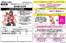 15%OFF【BOX予約】五等分の花嫁 カードゲーム　ブースターパック Vol.5 「進み続ける日常」BOX(12パック入り) 【26年1月16日発売】※店舗引取り不可※10/31締切