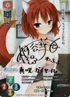 《※日本橋店併用商品》お楽しみは続く　真咲・ガイヤール(SP) 【LO-0592SP】