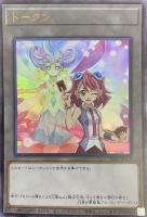 【キズ有り特価 B】柊柚子&幻奏の華歌聖ブルーム・ディーヴァ UR 【TK02-JP019】