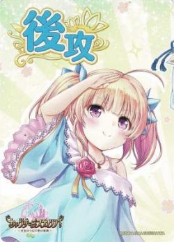 『あいりすミスティリア』先攻後攻マーカーセット