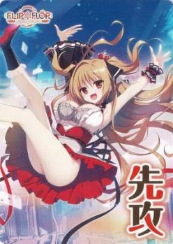 『FLIP*FLOP』先攻後攻マーカーセット