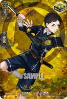 【キズ有り特価A】厚藤四郎(TRR) 【D-TTD01/TRR05TRR】