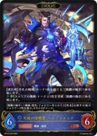 天地の侵略者・ベルフォメット (エボルヴ) 【BP12-036LG】