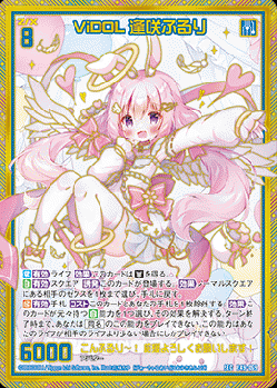 ※秋葉原店併用商品 ViDOL 逢咲ふるり 【E49-069SEC】