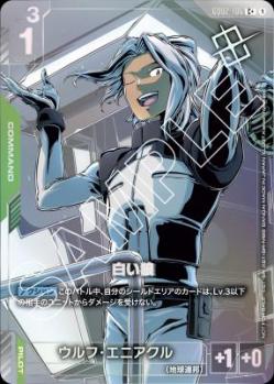 白い狼 (C+) (ショップバトル 優勝者パック02) 【GCG/GD02/106C+】