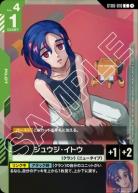 シュウジ・イトウ (ショップバトル 参加者パック02) 【GCG/ST06/010C】