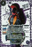 50th 仮面ライダーゴースト オレ魂(SP) 【CB19-062SP】