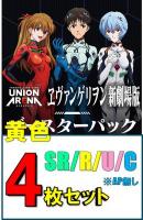 学園アイドルマスター　ブースターパック　RR以下　a.4コン　セット 学園アイドルマスター ブースターパック RR以下 4コン a PR