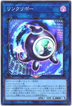 リンクリボー(SR)【QCCU-JP101SR】