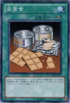 【キズ有り特価 A】非常食【BE02-JP119】