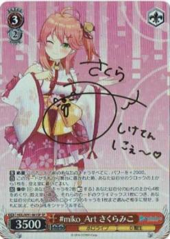 ※浜松店併用品商品 #miko_Art さくらみこ(SP) 【HOL-W91-081SPSP】