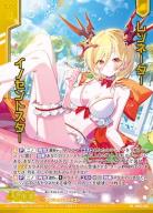 ※秋葉原店併用商品 レゾネーター イノセントスター 【PR03-016PRH】