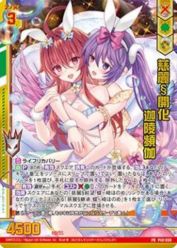 ※秋葉原店併用商品　慈麗§開化 迦陵頻伽 【P48-030PR】