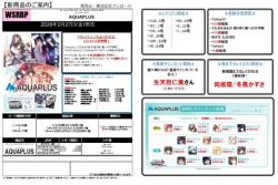 19%OFF【BOX予約】 ヴァイスシュヴァルツロゼ ブースターパック 『AQUAPLUS』 BOX(10パック入り) 【26年2月27日発売】※店舗引取り不可11/23締切