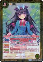 [スターフェス]リアス・ウロヴォルン(SE)【BSC35R009/039H1】