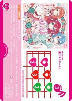 愛♡スクリ～ム! (PR) 【LL-PR-004-PR】