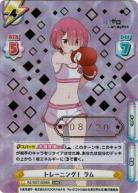 ※秋葉原店併用商品 トレーニング! ラム(SNR)(08/99)【RZ/002T-020SN】