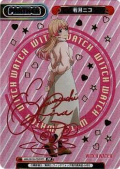 ※秋葉原店併用商品 若月 ニコ (PP)【WW/001B/P001PP】