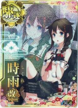 時雨改二【中破】【8周年フレーム】