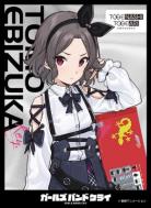 【スリーブ販売】キャラクタースリーブ ガールズバンドクライ　海老塚智 (EN-1343)(65枚入り) 【24年8月23日発売】