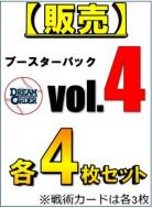 【球団別セット販売】 オリックス・バファローズ SR、R、C 各4枚セット DREAM ORDER ブースターパック　パ・リーグvol.4　※戦術カードは3枚となります。