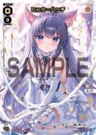 【開封済み】ミュウ=ハッチ(箔押しver.)【SPDI42-12P】