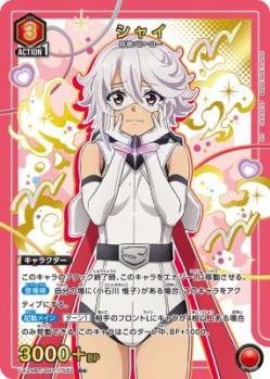 【キズ有り特価A】シャイ (★)【UA24BT/SHY/1/050R★】