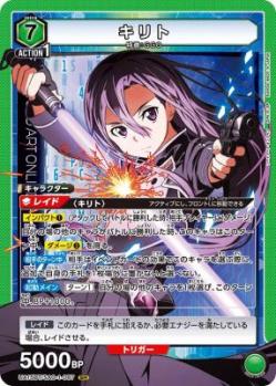 キリト 【UA15BT/SAO/1/087SR】
