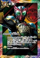 【キズ有り特価A】 仮面の魂(仮面ライダーオーズ) 【CB30/CP04CPH12】