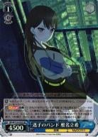 ※秋葉原店併用商品　迷子のバンド 椎名立希 (SR) 【BD/W125-070SSR】