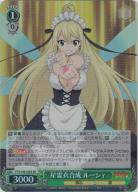 ※秋葉原店併用商品 星霊衣合成 ルーシィ (SR) 【FT/S120-028SR】