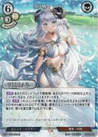 波紋精霊 リプル 【B/PR/45N】